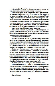 О чем молчит река